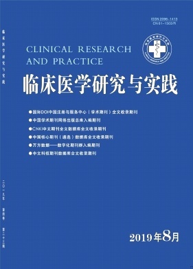 临床医学研究与实践2019年23期