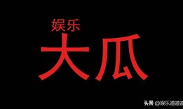 内娱骗局！荧幕白月光，私下被工作人员疯狂爆料：完全两副面孔