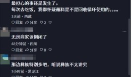 四川饭店回收剩蘸料被拍！称拿去喂鸡，当地人爆黑料，市监局介入