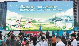 呼和浩特在大连五大网红地标“出圈”