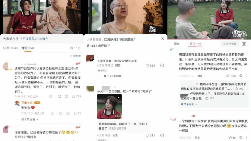 陈鲁豫、李诞、易立竞轮番上阵,新浪新闻出品的访谈为何能持续刷屏?