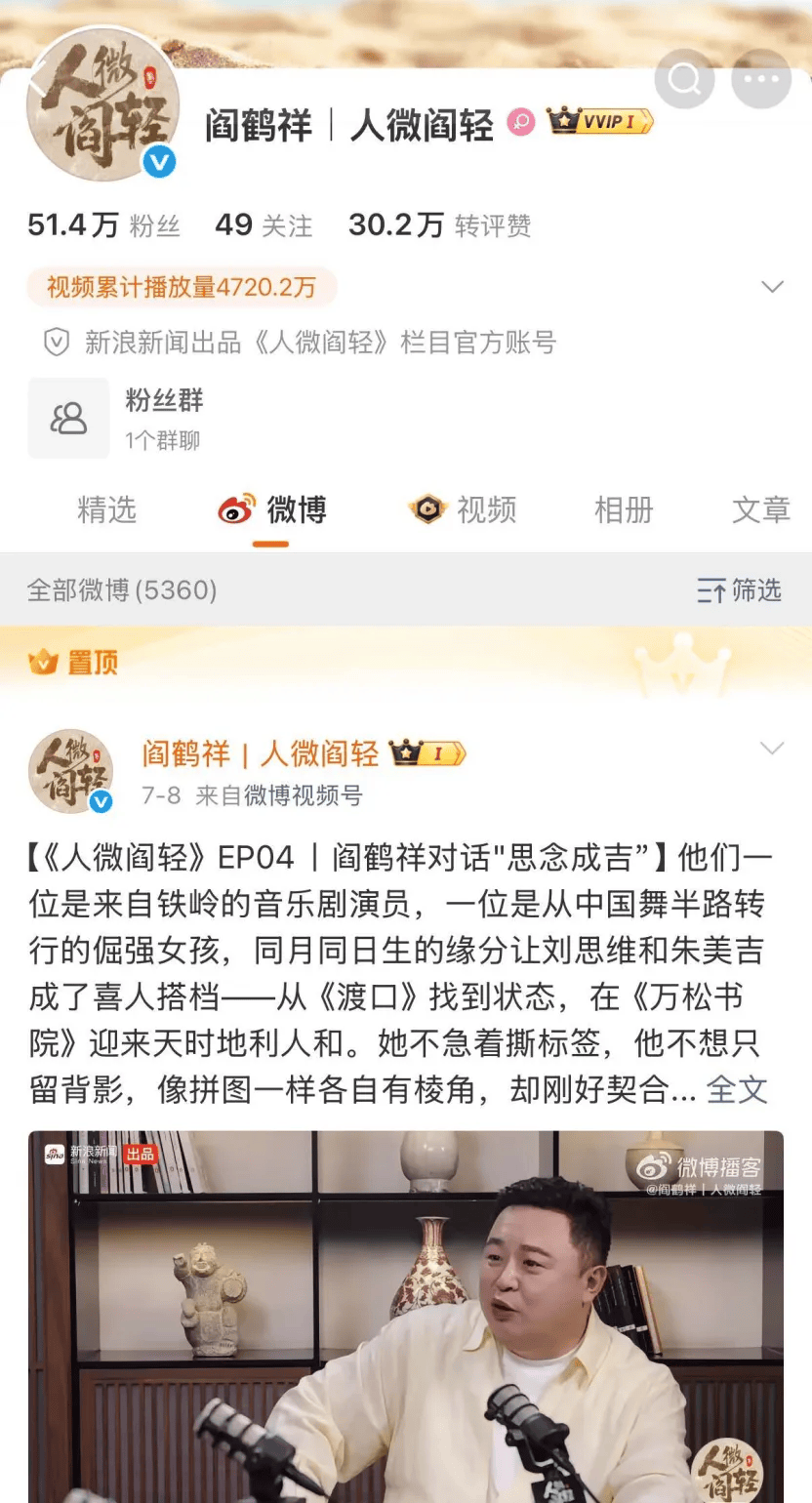 陈鲁豫、李诞、易立竞轮番上阵,新浪新闻出品的访谈为何能持续刷屏?
