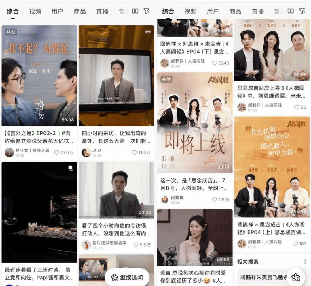陈鲁豫、李诞、易立竞轮番上阵,新浪新闻出品的访谈为何能持续刷屏?